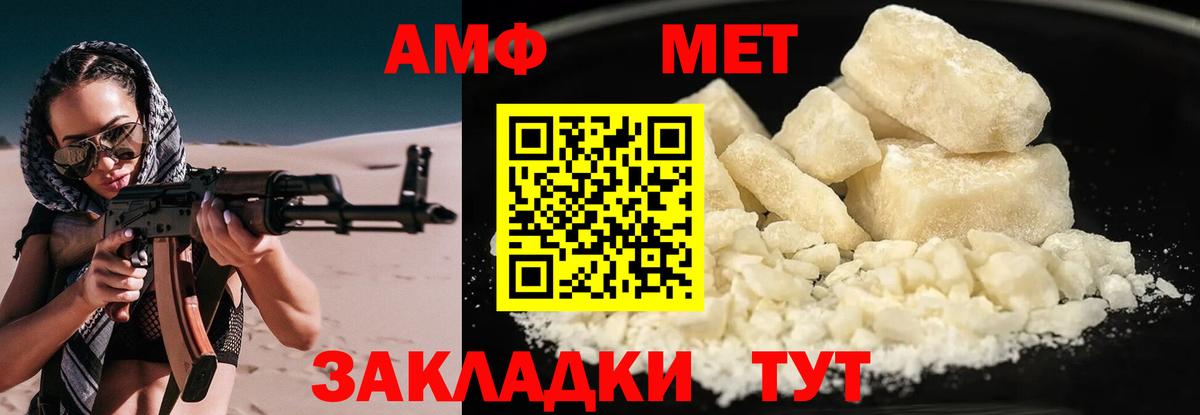 Амфетамин  Амфетамин 97%  Амфетамин  Вход с VPN  Нефтекамск 