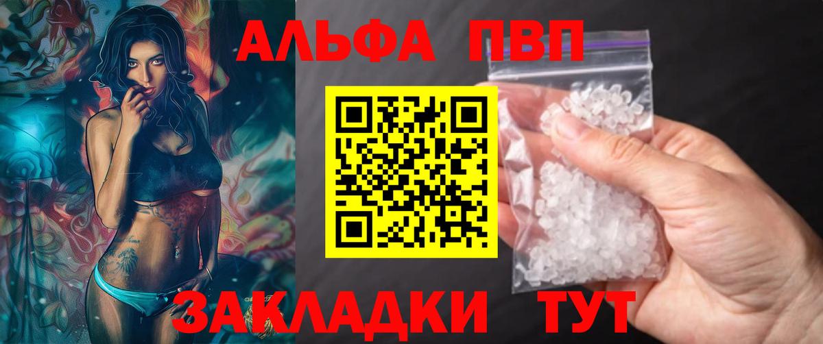 Alpha-PVP кристаллы Нефтекамск