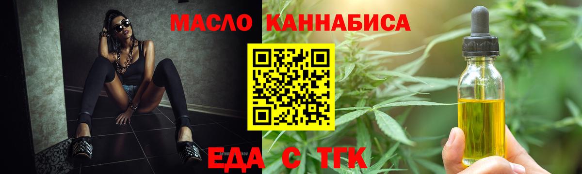 Cannafood конопля  Вход с VPN  Нефтекамск 