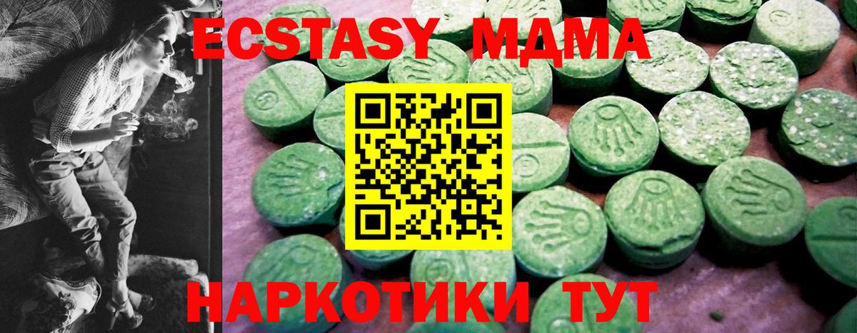 Нефтекамск  ЭКСТАЗИ 280 MDMA  omg ССЫЛКА  Экстази 99%  Вход с VPN 