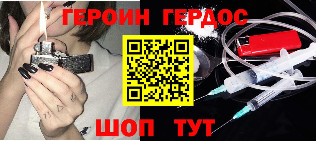 ГЕРОИН Афган  Вход с VPN  ГЕРОИН  Нефтекамск 