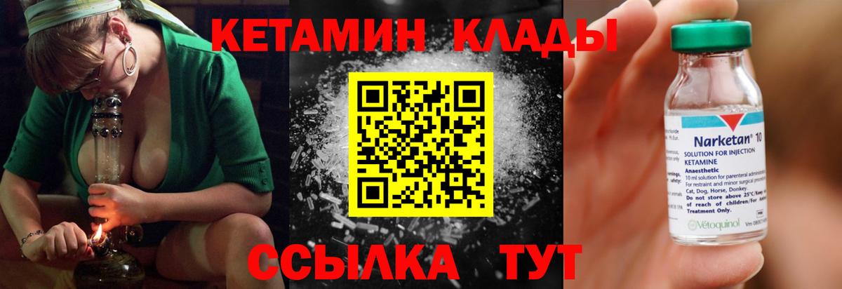 Кетамин VHQ  Вход с VPN  Нефтекамск  Кетамин VHQ 