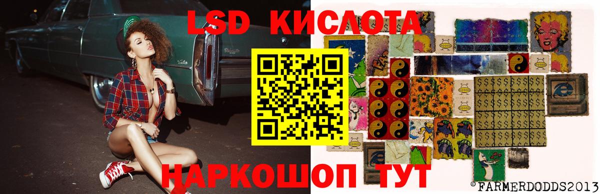 ЛСД экстази кислота Нефтекамск