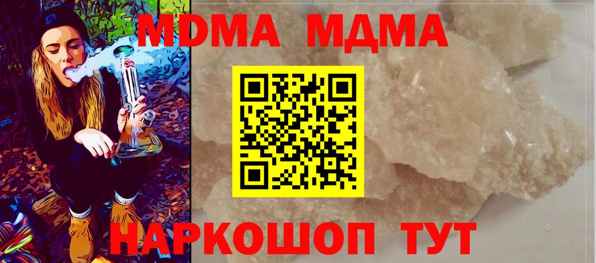 MDMA crystal Нефтекамск