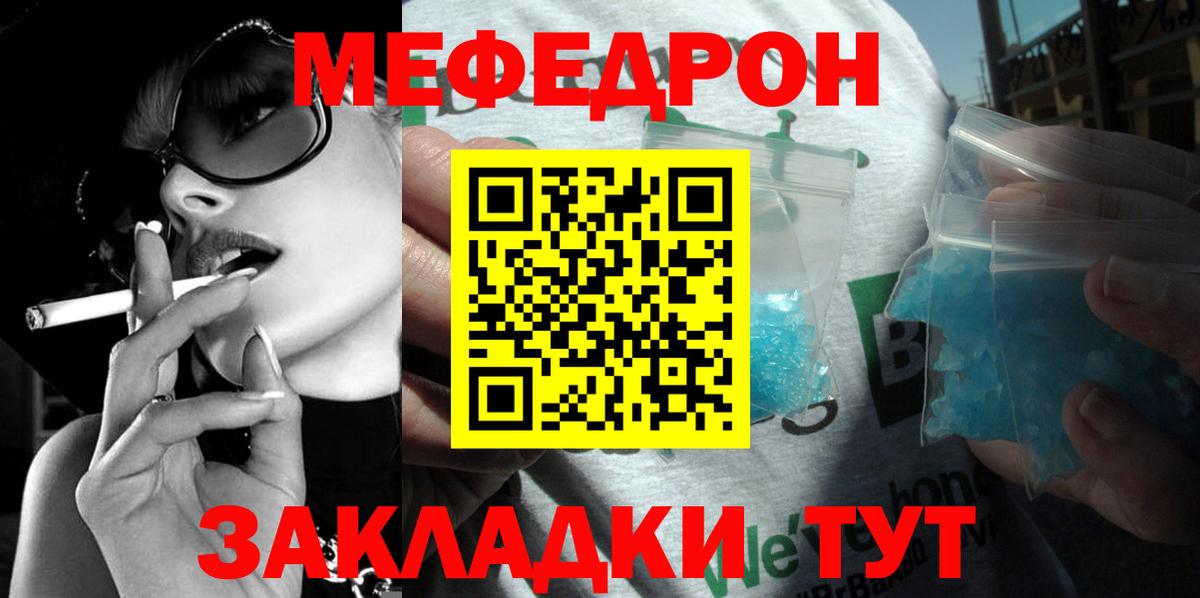 Меф  хочу наркоту  МЕФ  Нефтекамск  Вход с VPN  Меф кристаллы 