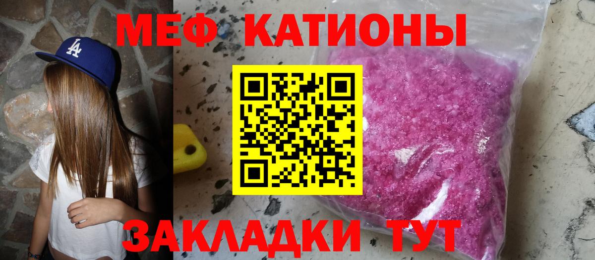 Мефедрон кристаллы Нефтекамск