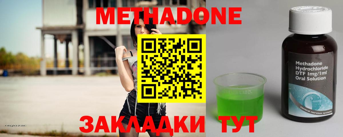 Метадон мёд Нефтекамск