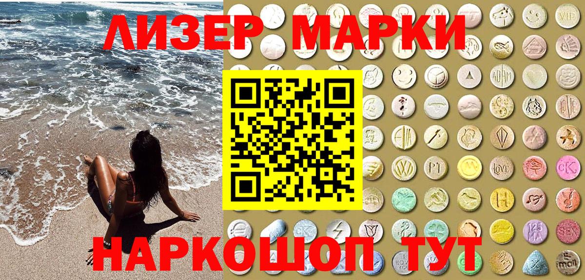 Нефтекамск  Наркотические марки 1500мкг  Вход с VPN 