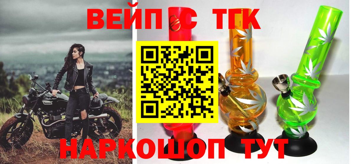 Нефтекамск  ТГК Wax  Вход с VPN  Дистиллят ТГК гашишное масло 