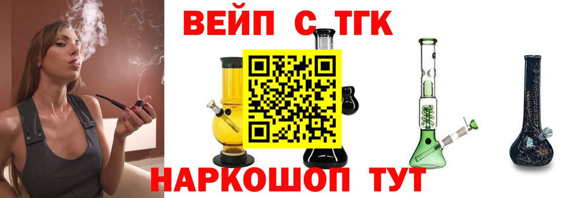 ТГК THC oil Нефтекамск